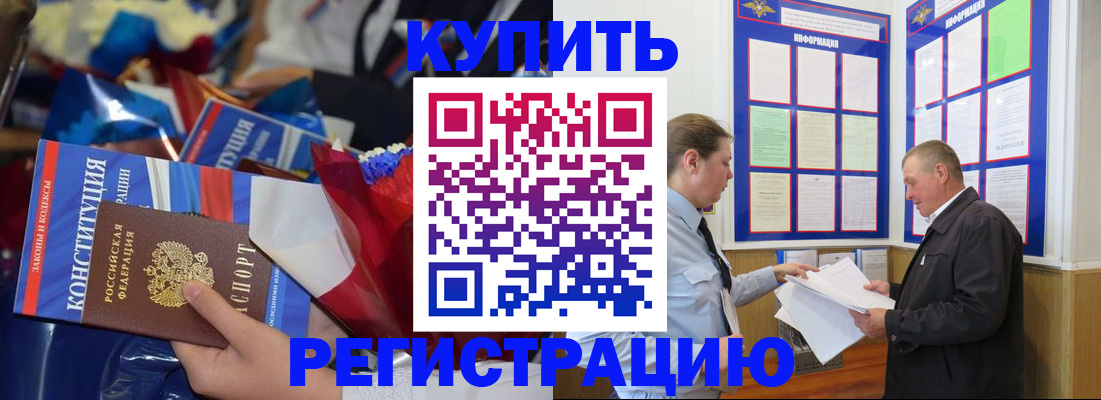 где прописаться в Кисловодске