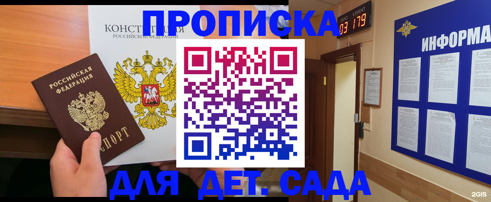 временная регистрация надежно в Кисловодске