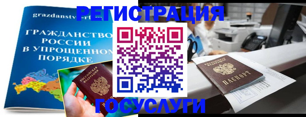 прописка иностранных граждан в Кисловодске