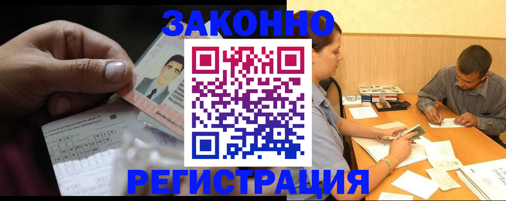 прописка поиск в Кисловодске