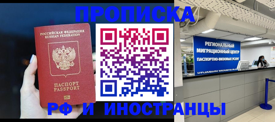 найти адрес прописки в Кисловодске