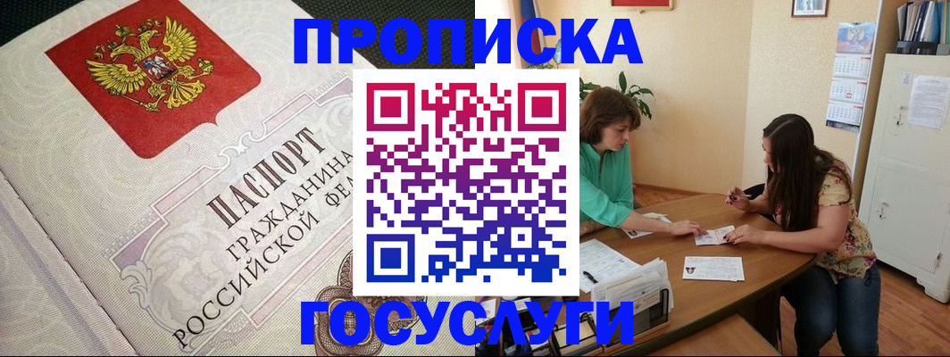 миграционный учет в Кисловодске