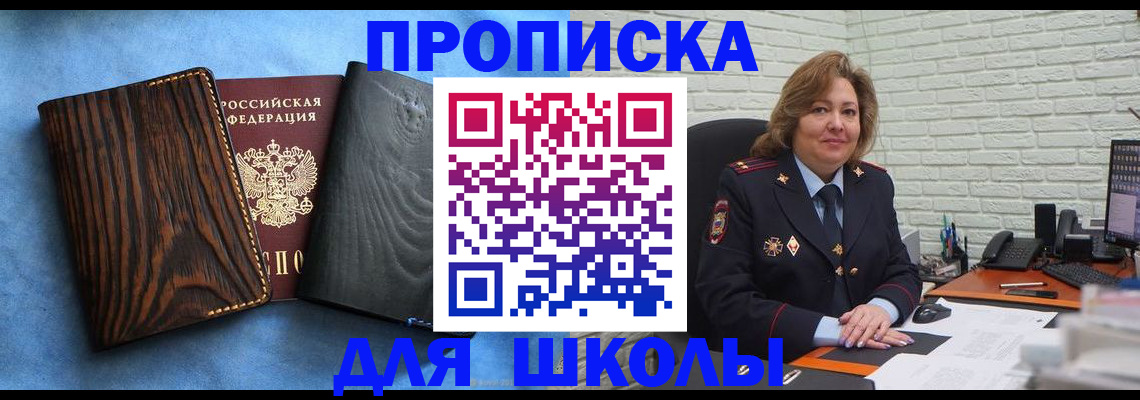 временная регистрация адрес в Кисловодске
