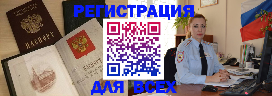 миграционный учет в Кисловодске
