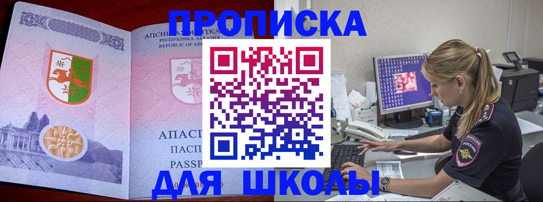 найти адрес прописки в Кисловодске